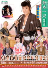 2007年の1ヶ月公演