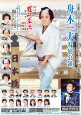 2007年の1ヶ月公演