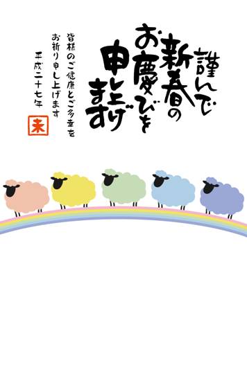 hituji157.jpg